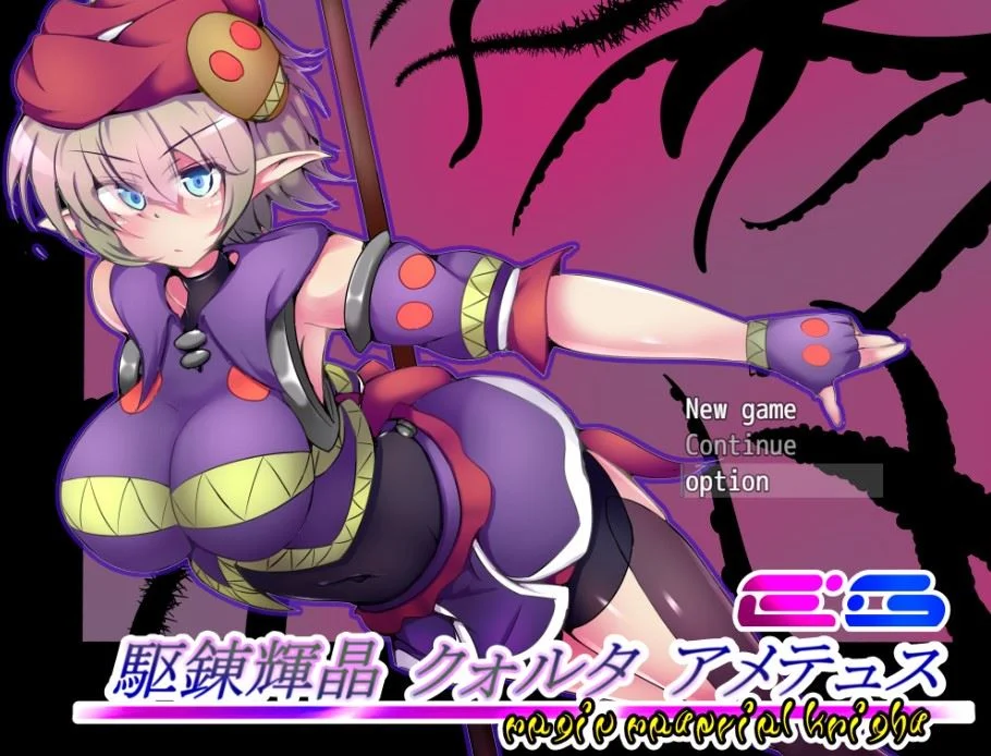 Kurenkisho Quolta Amadeus EG cover