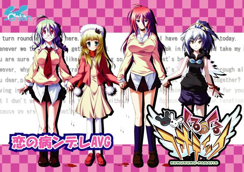 Kurukuru Fanatic cover