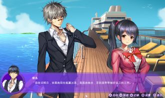 Landlord Girls Adult Game Screenshot (1)