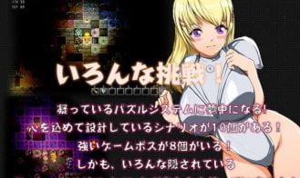 Lascivious Devil Maze Adult Game Screenshot (3)