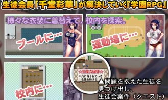 LewDemon Academy ~Student Council President Ayaka’s RPG Struggle~ Adult Game Screenshot (1)