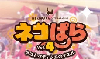 NEKOPARA Vol. 4 cover