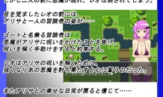 NTR Adventurer Alisa MTL Adult Game Screenshot (6)