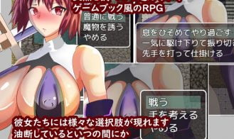 NTR Dungeon of Twisted Common Sense Adult Game Screenshot (2)