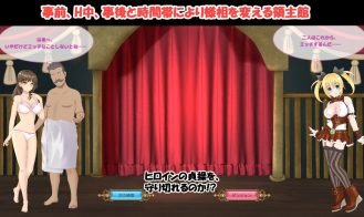 NTR House Adult Game Screenshot (4)