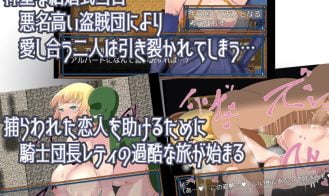NTR Knightess Leti Magical Remote Viewing Adult Game Screenshot (4)