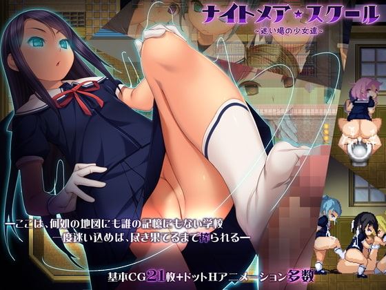 Nightmare★School～Lost Girls~ porn xxx game download cover