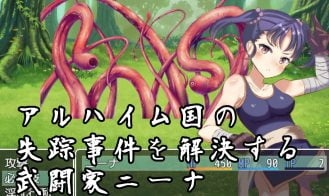 Nina The Fighter Adult Game Screenshot (1)