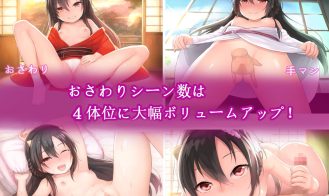 Oni Boku ~Molesting Ogress Girl~ Adult Game Screenshot (3)