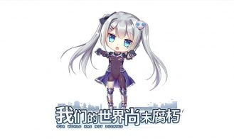 Our World Has Not Decayed Adult Game Screenshot (9)