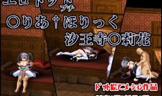 PIXXXEL #004 Maria Hol*c Matsurika Sh*noji porn xxx game download cover