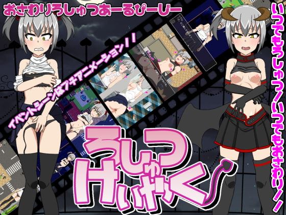 Pact of Exhibition cover