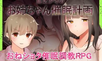 Poor Boy’s Older Girl Hypnosis Plan porn xxx game download cover