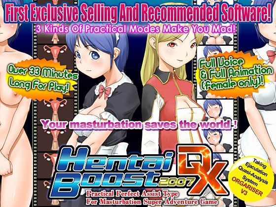 Practical Perfect Assist Type For Masturbation Super Adventure Game ''Hentai Boost 2007 DX'' cover