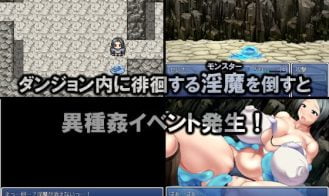 Princess of the Horny Monster Adult Game Screenshot (1)