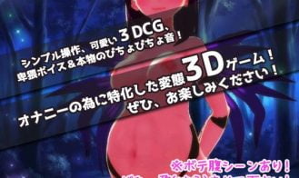 Reverse Rape! Lewd Succubus! Forced Impregnation Hell! Adult Game Screenshot (9)