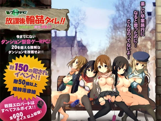 R*pe!! R*pe!! Graduation Journey!! cover