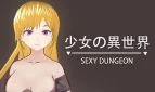 SEXY DUNGEON