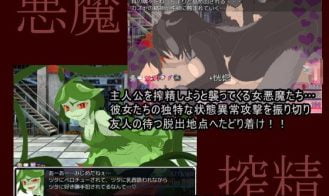 SHRIFT Adult Game Screenshot (1)