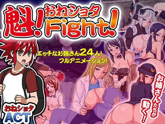 Sakigake! Oneshota Fight! cover