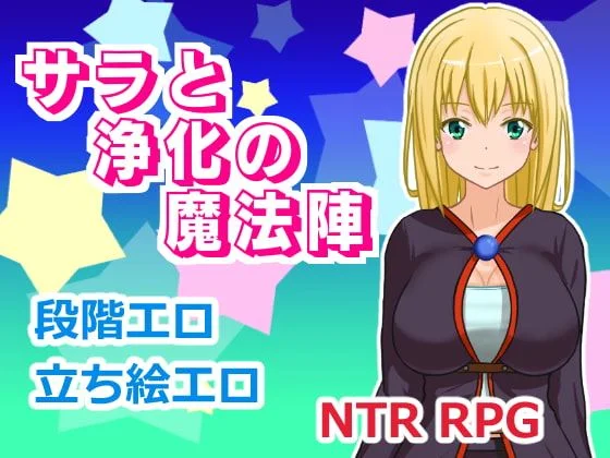 Sarah and the Magic Circle of Purification cover