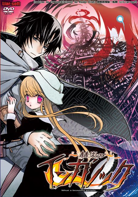 Sekien no Inganock What a Beautiful People cover