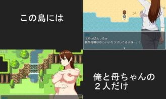 Stranded on an Island With Mommy Adult Game Screenshot (1)