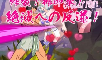 Strike! Ovulation Divine Fist! Rebellion to Extinction! Adult Game Screenshot (8)