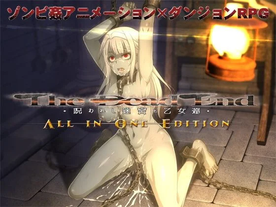 TDE~The Maidens and the Cursed Labyrinth~ AIO EDITION cover