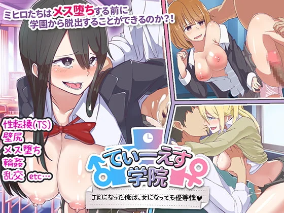 TS Academy: I became a JK but, I'm still an honors student cover