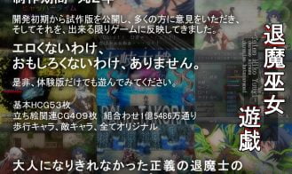 Taima Miko Yuugi Adult Game Screenshot (3)