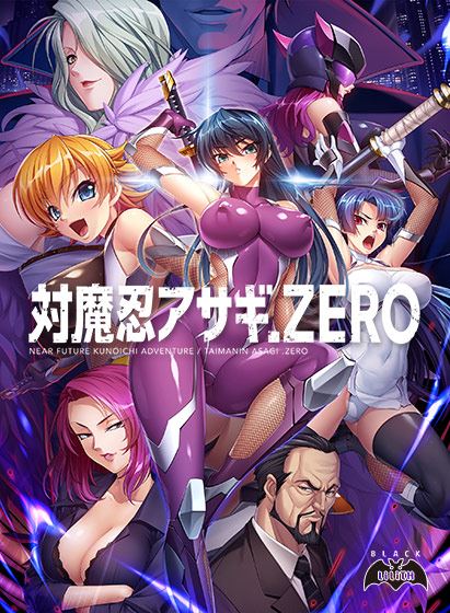 Taimanin Asagi .ZERO cover