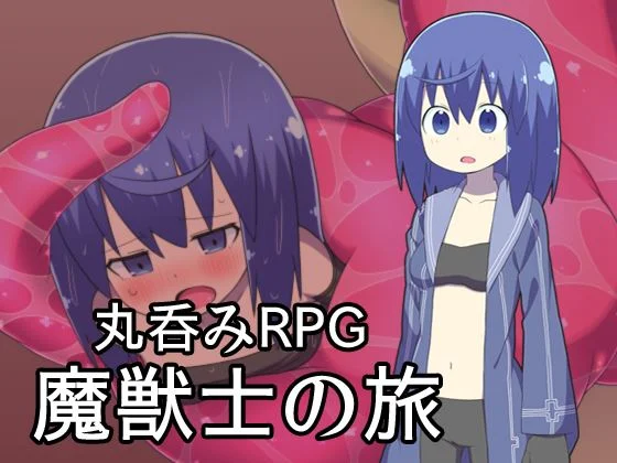 The Adventure of Monster Tamer cover