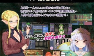The Elven Educator Adult Game Screenshot (1)