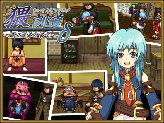 The Indecency of Delta ~Princess Is A Pupil of Sin~ cover