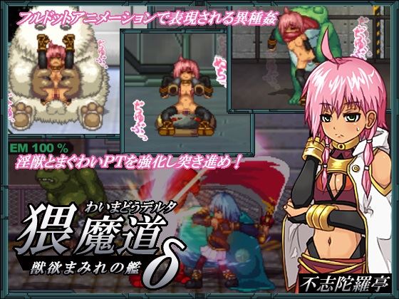 The Lust of Delta ~A Warship Awash in Lust~ cover