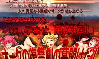 The Orcs Strike Back Adult Game Screenshot (2)