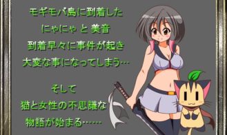 The Tale of a Cat and a Girl Adult Game Screenshot (1)