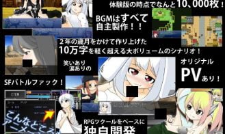 The World A Robot Girl Dreams Of Adult Game Screenshot (7)