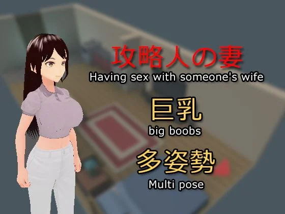 The woman next door cover