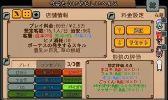 Touhou Baishun Yado Soap of Royal Road Adult Game Screenshot (2)