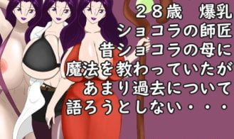 Trick or Treat Adult Game Screenshot (3)