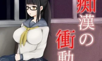 Urge to Molest cover