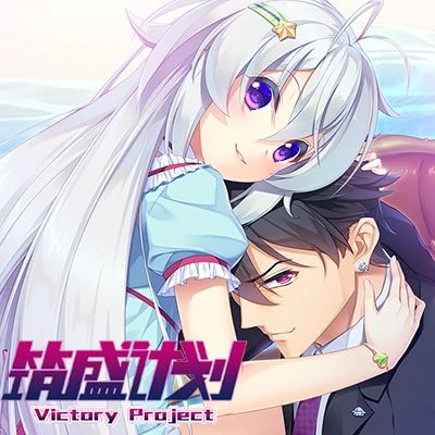 Victory Project cover