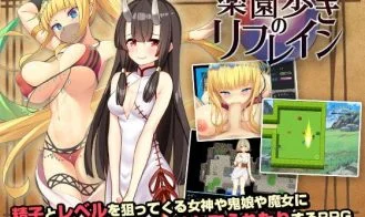 Walking Through Paradise Refrain cover