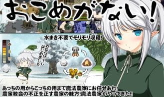 We Have No Rice! ~Magical Farming Survival RPG~ cover