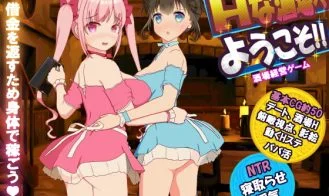 Welcome to the Sexy Bar cover