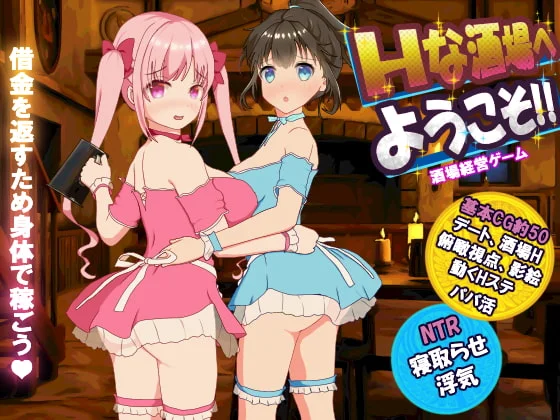 Welcome to the Sexy Bar cover