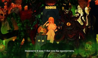 Witch Halloween Adult Game Screenshot (5)