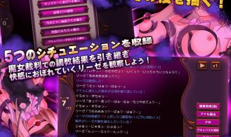 Witch Trial Adult Game Screenshot (5)